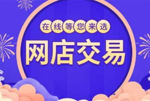 这都可以，淘宝成交量怎么补？用什么方法？淘宝成交量下降，
