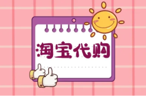 不看后悔，淘宝卖家单怎么补？月销量上万的补法？淘宝补单的作用，