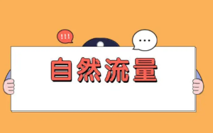 万万没想到，淘宝补一单多少佣金？怎么补单赚钱？淘宝补单补多少合适，