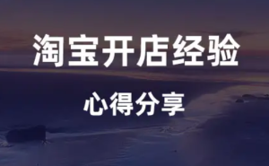 学会了吗，淘宝开店补单怎么发包裹？详细步骤介绍！淘宝开店补单怎么发包裹?详细步骤介绍视频，