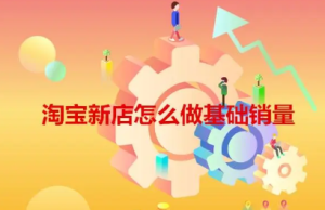 墙裂推荐，淘宝高价商品怎么低价补单？有什么方法？淘宝怎么讲价，