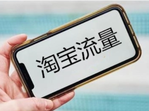 干货分享，淘宝补单的具体流程是什么？流程介绍淘宝补单流程图怎么做，