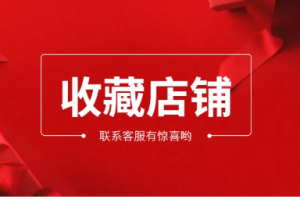 奔走相告，淘宝收藏加购怎么补？如何提高收藏数量？淘宝收藏加购对卖家有什么好处吗，