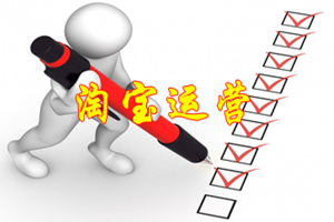 奔走相告，淘宝新品前7天怎么补？补单流程步骤是什么？淘宝七天打造爆款，