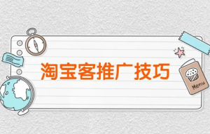 这都可以？，淘宝客可以补单吗？淘宝客补单流程是怎样的？补单客服违法吗，