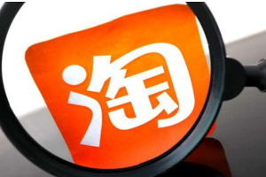 学会了吗，淘宝店铺可重复补单吗？会被处罚吗？淘宝补单要一直补吗安全吗可靠吗，