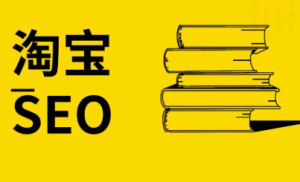 难以置信，淘宝不补单就没有销量吗？如何提高销量？淘宝补单没有流量，