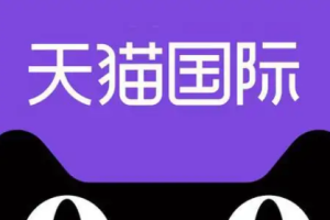 真没想到，天猫国际店铺如何补单？操作流程步骤是什么？天猫国际要补税吗，