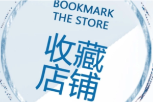 新鲜出炉，淘宝新开的店铺补了5单多不多？补多少合适？淘宝新店怎么补单，
