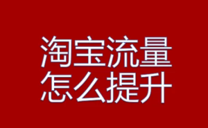 原创，淘宝补单浏览时间怎么看？浏览要求是什么？淘宝补单怎么查号，
