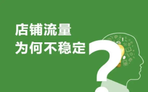 速看，新开的淘宝店铺如何补单？有什么建议？淘宝网店补单，