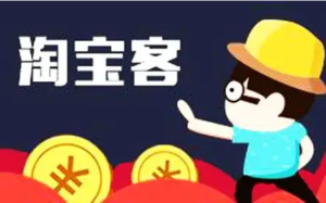 干货分享，淘宝补单时要关掉淘宝客吗？补单最佳时间是什么时候？淘宝补单需要注意什么，