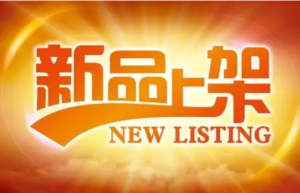 真没想到，新品补单多少做淘宝客？最新补单怎么打标？淘宝新店新品补单怎么弄，