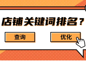 这都可以，淘宝店铺补单流程和注意事项是什么？正确玩法是什么？淘宝店补单的方法，
