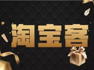 干货分享，淘宝客补单注意事项是什么？补单安全吗？淘客补单淘，