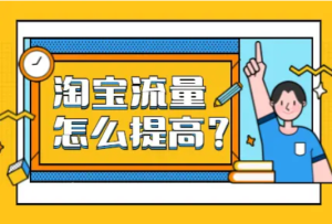 怎么可以错过，补单和直通车哪个权重高？补单的同时能开直通车吗？开直通车配合补单，