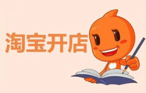 不要告诉别人，补过单的淘宝可以开店吗？租赁店怎么开？涉及淘宝补单的法律法规，