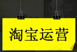 新鲜出炉，淘宝最新补单方法是什么？如何补单？淘宝补单教程，
