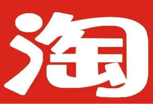 快来看，淘宝店怎么优化关键词？如何选择关键词？淘宝怎样优化关键词，