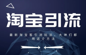 硬核推荐，淘宝补单扣分如何恢复？偶尔补一单可以吗？淘宝补单有风险吗，