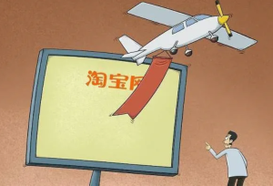 这样也行？，不开淘宝客能补单么？店铺如何补单？淘宝不开店怎么打单子，