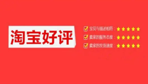 这都可以？，淘宝评论怎么补？补评论技巧介绍！淘宝评价过的找不到了，