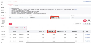 天猫确收成交金额和平台收取的商家基础软件服务费去哪里查看？，天猫每笔交易手续费怎么算