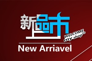 越早知道越好，淘宝新款怎么补单？新款补单的经验分享淘宝补单操作流程，
