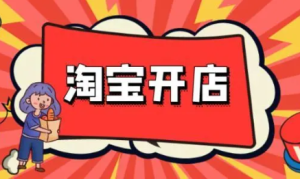 一篇读懂，淘宝补浏览单违法么？有什么危害？淘宝补单补流量，