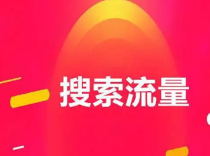 新鲜出炉，如何补单权重高排名靠前？什么是权重补单？什么叫权重单，