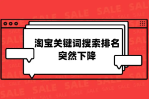 难以置信，淘宝补词是什么意思？怎么补？淘宝补货有用吗，