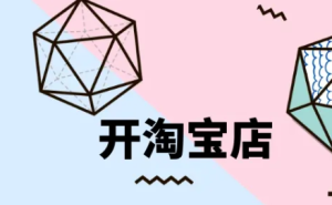 一篇读懂，淘宝补一个皇冠多少钱？有什么风险？淘宝1个皇冠多少钱，