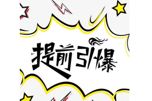 燃爆了，淘宝补单打标签有效果吗？有什么用？淘宝补单打标签有效果吗?有什么用，