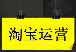 一看就会，淘宝补信誉非法吗？有什么后果呢？买家淘宝信誉下降会怎么样，