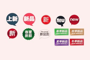 不要告诉别人，淘宝新品可以一上架就补吗？新品怎么补才好？淘宝新品上架要注意什么，