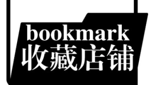 奔走相告，淘宝找人补收藏有用吗？如何操作？淘宝收藏的东西找不到了怎么回事，