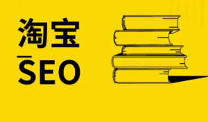 学会了吗，淘宝搜索单怎么补？具体操作方法淘宝补单怎么找关键词，