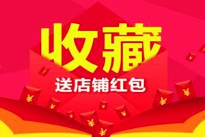 新鲜出炉，淘宝店铺关注怎么补？补关注的窍门在哪？淘宝店铺关注点哪里，