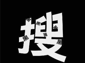 黑搜开发器竞品补单秘籍，2024搜索起爆模型，黑搜技术是什么意思